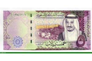 82988 - 5 Riyals Roi Salmane  Al Saud  & Champ de Fleurs