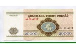 83044 - 20000 Roubles Banque Nationale à Minsk