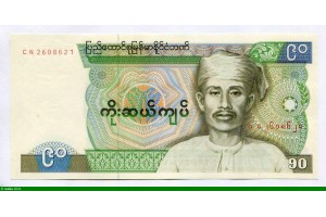 83107 - 90 Kyats Saya San