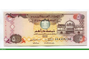 83269 - 5 Dirhams Palais