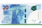 83415 - 20 Dollars Bank of China Hong Kong Limited