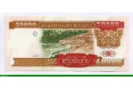 83551 - 20000 Kip Kaysone Phomvihane & Temple