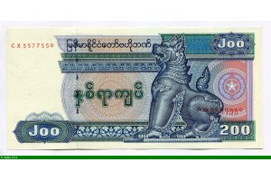 83700 - 200 Kyats Lion de Chinthe & Eléphant