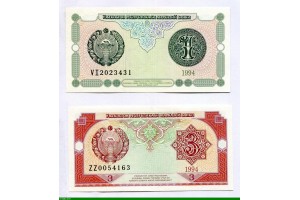 83767 - Lot de 2 Billets 1 & 3 Sum Emblème national de l'Ouzbékistan