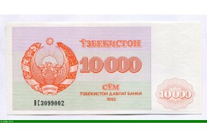 83774 - 10000 Sum Emblème d'État de l'Ouzbékistan