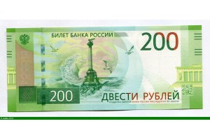 83823 - 200 Roubles Monument 