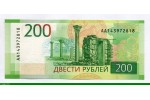 83823 - 200 Roubles Monument 