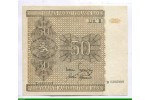 84977 - 50 Markkaa Litt B