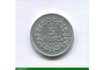 85458 - 5 FRANCS  LAVRILLIER  Aluminium