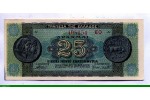 85516 - 25 000 000  Drachmai Monnaie Antique
