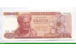 85518 - 100  Drachmai Démocrite  Phillosophe