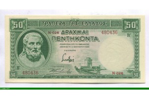85524 - 50 Drachmai  Hesiode & Forteresse