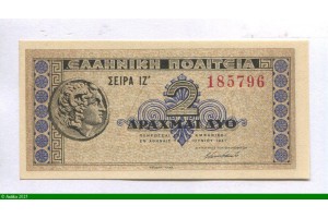 85526 - 2 Drachmai   Monnaie  Alexandre le Grand    *       *