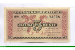 85528 - 5 Drachmai  3 Femmes de Knossos