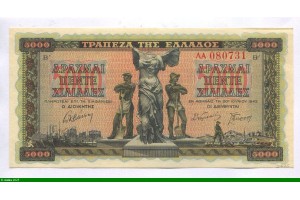 85530 - 5000  Drachmai Victoire de Samothrace