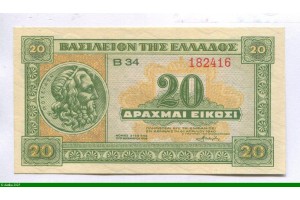 85532 - 20 Drachmai  Poseidon