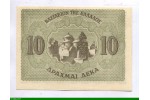 85534 - 10 Drachmai Agriculteurs