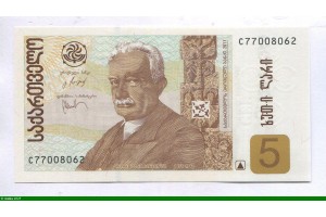 85535 - 5 Lari Portrait d'Ivane Javakhishvili