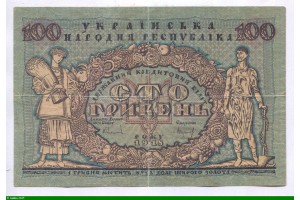 85719 - 100 Hryven Couple de Fermiers