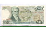 85733 - 500 Drachmai Ioánnis Kapodístrias