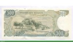 85733 - 500 Drachmai Ioánnis Kapodístrias