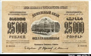 25000 Roubles Marron Noir Bâtiment avec drapeau