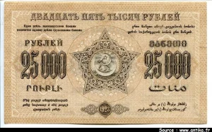 25000 Roubles Marron Noir Bâtiment avec drapeau