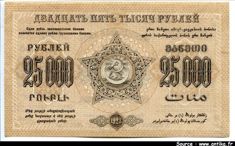 25000 Roubles Marron Noir Bâtiment avec drapeau