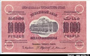 10000 Roubles Rouge Marron Bâtiment avec drapeau