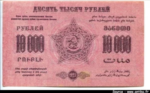10000 Roubles Rouge Marron Bâtiment avec drapeau