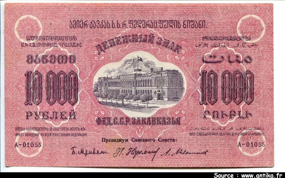 10000 Roubles Rouge Marron Bâtiment avec drapeau