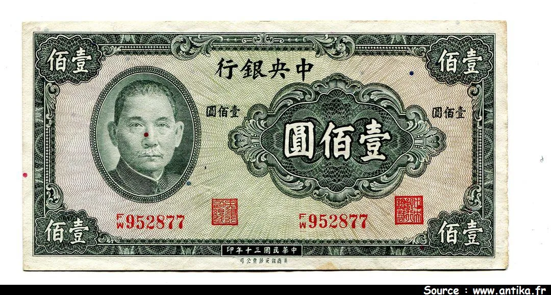 100 Yüan Vert SYS The Central Bank of China PROMO * * * *