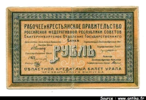 1 Rouble Ekaterinburg Outils agricoles RARE