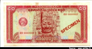 50 Riels Angkor SPECIMEN
