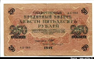 250 Roubles Aigle * * *