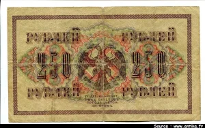 250 Roubles Aigle * * *