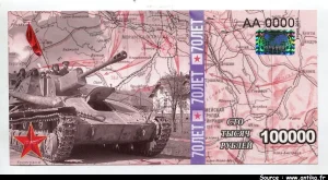 RUSSIE 40ème Anniv Victoire 1945-2015 100000 Roubles Chars & Mitrailleurs