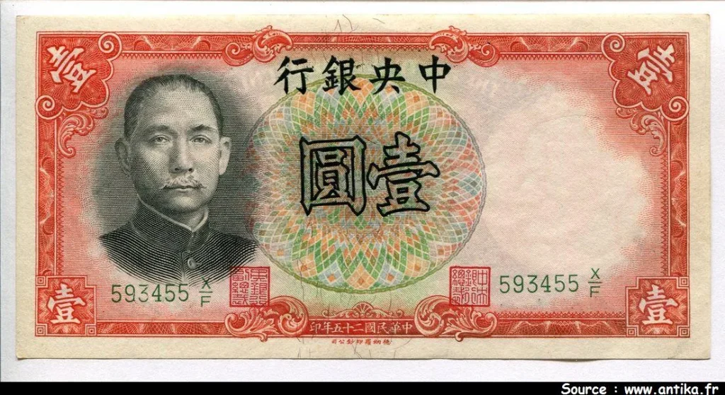 1 Yüan Rouge SYS The Central Bank of China Sig:5