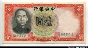 1 Yüan Rouge SYS The Central Bank of China Sig:5