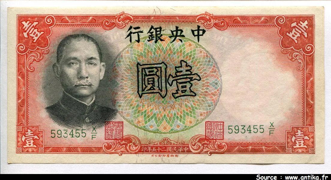 1 Yüan Rouge SYS The Central Bank of China Sig:5