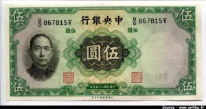 5 Yüan SYS Vert The Central Bank of China sig:5
