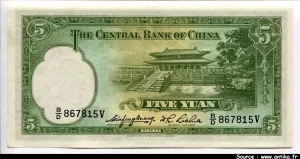 5 Yüan SYS Vert The Central Bank of China sig:5