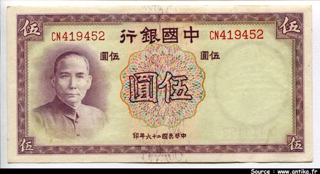 5 Yüan SYS Violet Bank of China