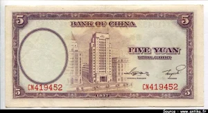 5 Yüan SYS Violet Bank of China
