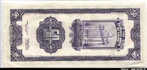 50 Customs Gold Units SYS Viloet The Central Bank of China