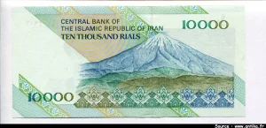 10000 Rials Khomeini * *