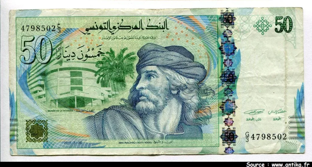 50 Dinars Musée de la Monnaie & Ibn Rachiq