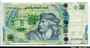 50 Dinars Musée de la Monnaie & Ibn Rachiq