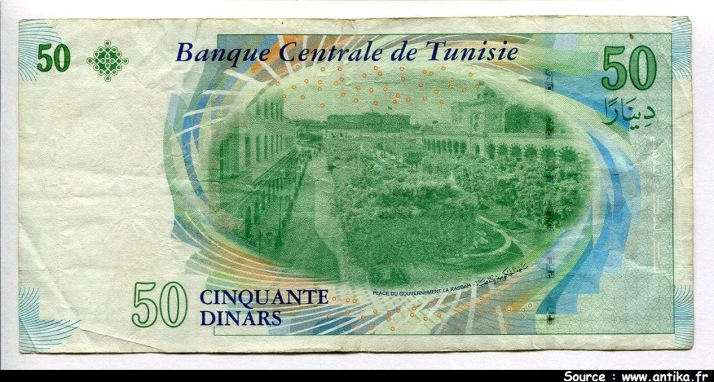 50 Dinars Musée de la Monnaie & Ibn Rachiq