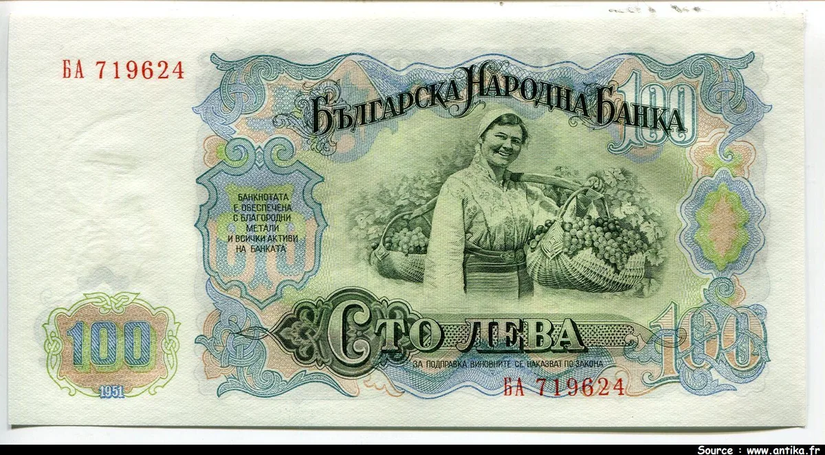 100 Leva G.Dimitrov * * * * * *